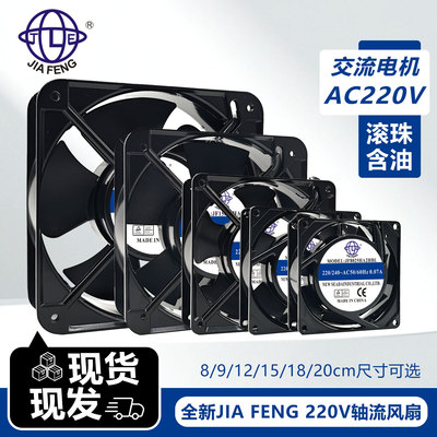 全新 JF8025/9225/12025/12038/15050/20060HA2HSL/HBL 散热风扇