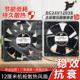 SF1238XD4 0.80A 1238XD4BZLS DC24V 机柜散热风扇 YFYXL025 全新