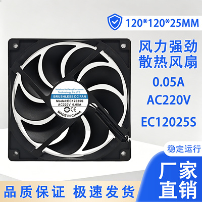 Model：EC12025S AC220V 0.05A全新BRUSHLESSECFAN 12025散热风扇