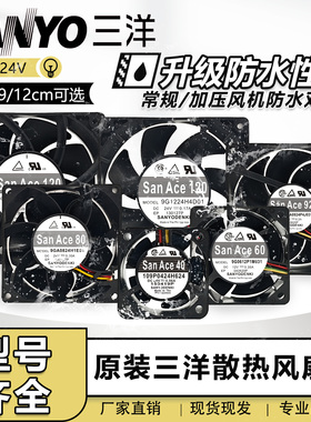 原装三洋 12/24v变频机箱暴力改装风扇 468 9 12cm防水散热大风机