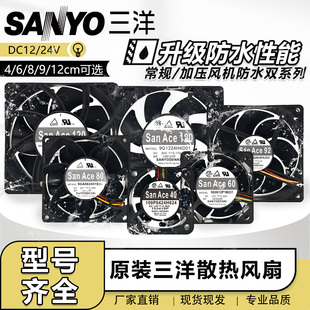 24v变频机箱暴力改装 风扇 468 12cm防水散热大风机 原装 三洋