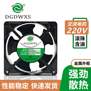 GDWXS DS12038/17250/15050HBL/HSL 220V冰柜机柜配电箱散热风扇