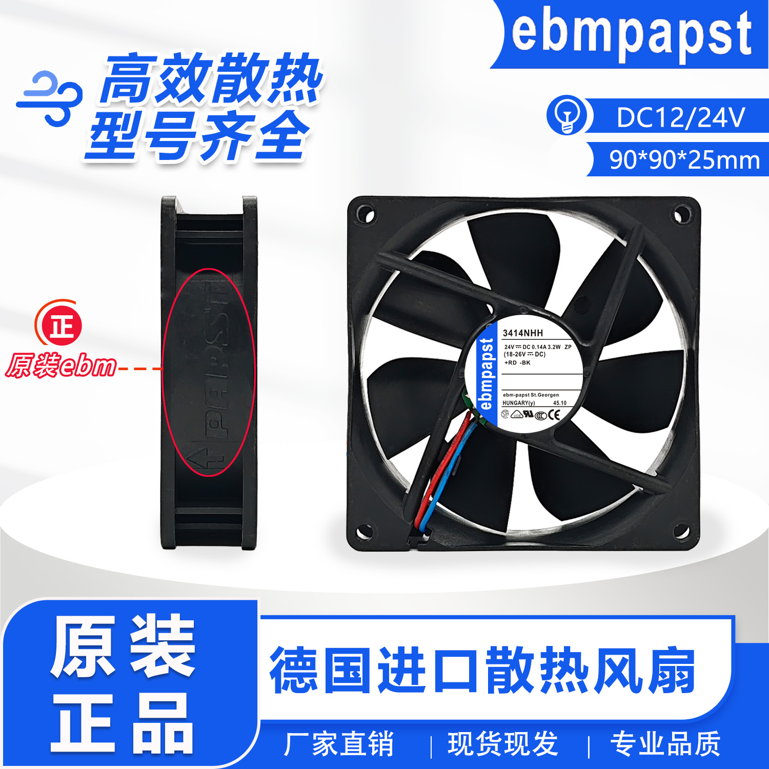 德国ebm 3412 3414N/NH/NHH/NHHR/NG/NGHHR/12R 12/24V散热风扇