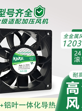 卡固KA1238X-3200D24B-RDL/RDH 24V 0.5A报警信号耐高温散热风扇
