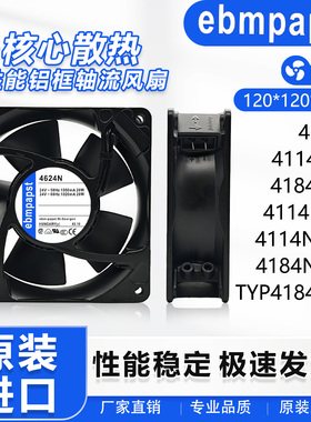原装ebmpapst 4114N/TYP4184NXH/HU/HHR/H5 12038变频器风扇24v
