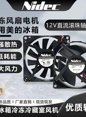 美的冰箱BCD-182WL冷冻藏室风扇U92C12MS7BA3-52Z20风机电机配件