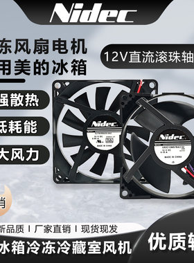美的冰箱BCD-182WL冷冻藏室风扇U92C12MS7BA3-52Z20风机电机配件