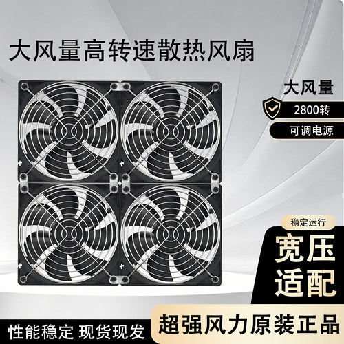 220V可调速大风量高转速散热风扇低噪12cm机柜机箱路由器多肉降温