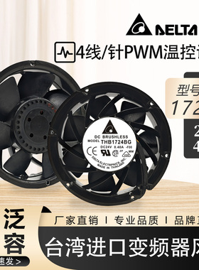 全新台达 THB1748BG-CK1S/9L77 48V 5.80A 17CM 132KW变频器风扇