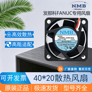 NMB 1608KL/VL-05W-B39/B49/B59/B69 24V发那科FANUC专用散热风扇