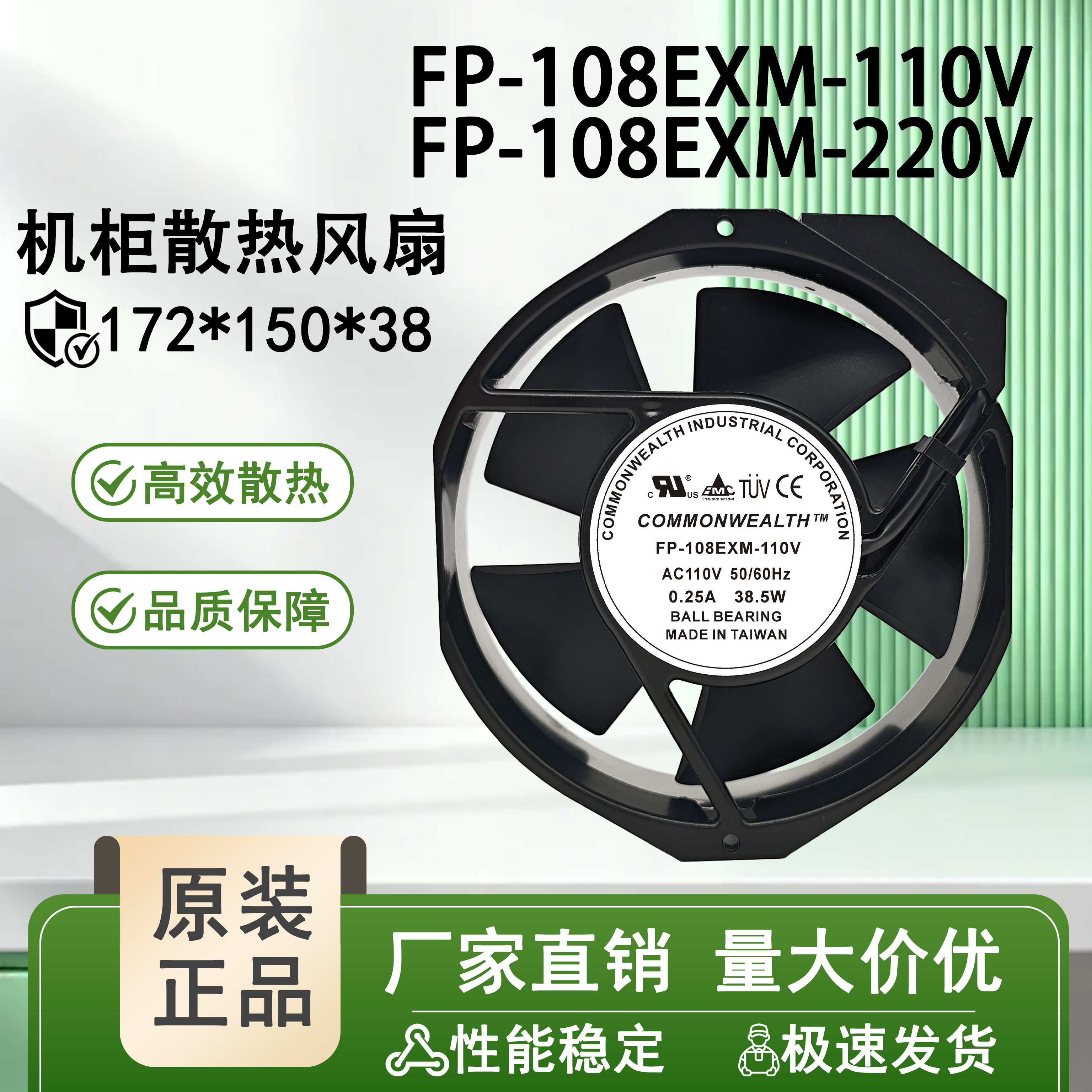 正品FP-108EXM S1B 台湾三协17238 110V 220V 17CM机柜散热风扇 - 实物图