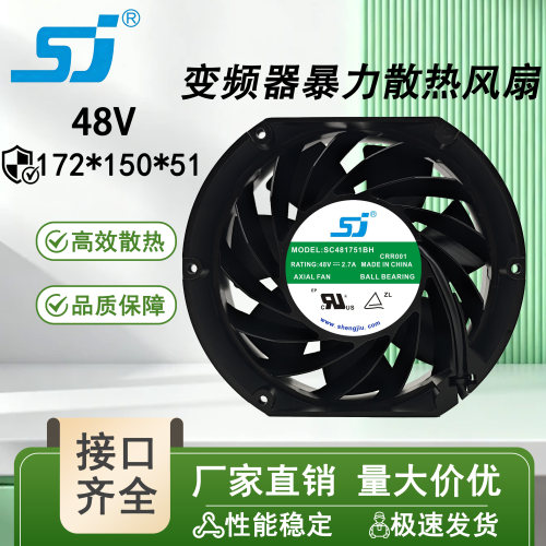 SJ 172*51CM SC481751BG/BH/BM 48V 4.5A 汇川变频器暴力散热风扇