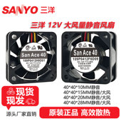 4028大风量静音机箱 4020 电源12V散热风扇 4015 三洋4cm厘米4010