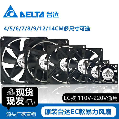 台达暴力高转速大风量交流220V轴流风机EC滚珠电焊机机柜散热风扇