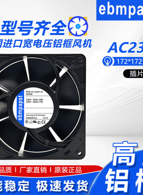 ebm原装TYP 5958W W2K121-AA01-40/01/16/39/13/53 230V风扇12738