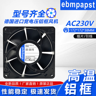 ebm原装TYP 5958W W2K121-AA01-40/01/16/39/13/53 230V风扇12738