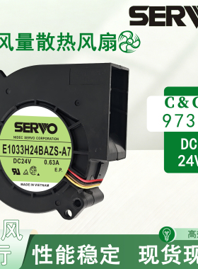 SERVO E1033H24BAZS-A7 24V 0.63A 4线5孔 施乐 D95 D110定影风扇