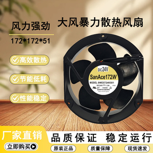 原装三 9WE5724K505/K50/K501/K503 24V 1.3A金属耐高温散热风扇