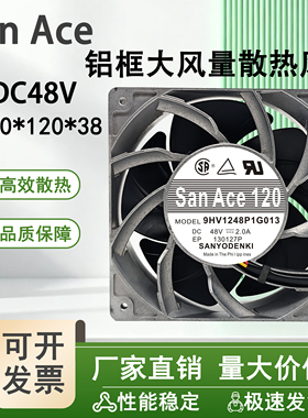 三洋 48V 9HV1248P1G013/G001/G012/H003 G009铝框大风量散热风扇