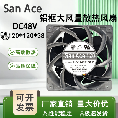 三洋 48V 9HV1248P1G013/G001/G012/H003 G009铝框大风量散热风扇