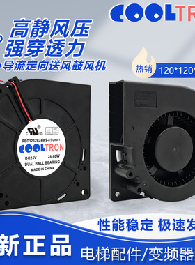 正品FBD1232B24W9-81 通力电梯配件KDL16R变频器专用风扇鼓风机