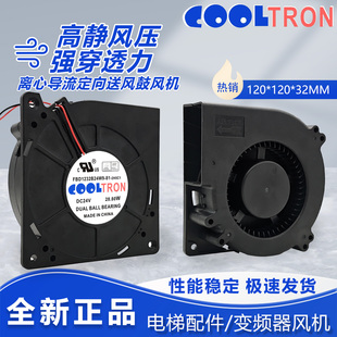 正品FBD1232B24W9-81 通力电梯配件KDL16R变频器专用风扇鼓风机