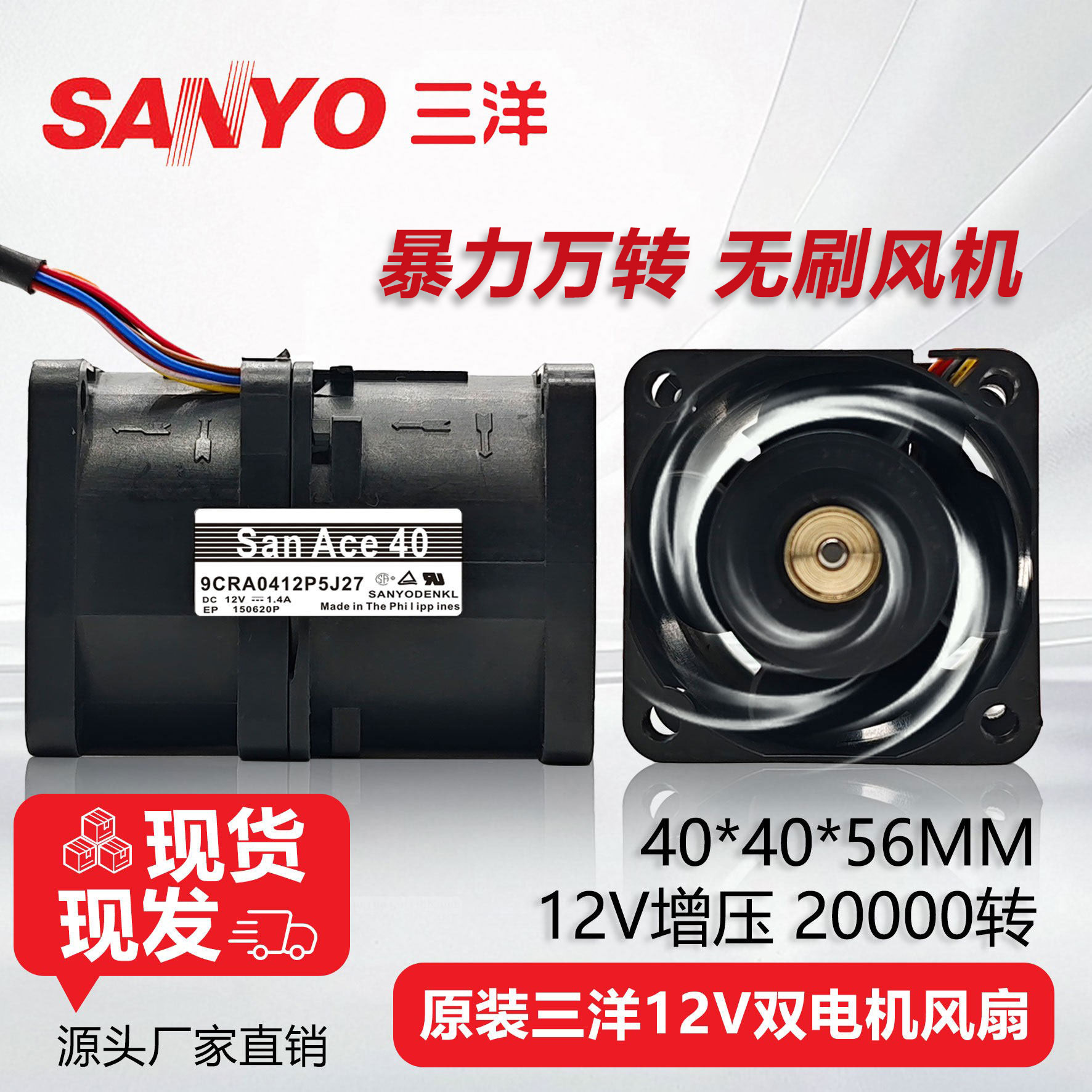 无刷万转暴力风机 4CM 12V USB大风量 高速 三洋4056增压散热风扇