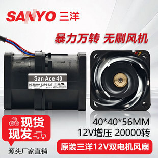 无刷万转暴力风机 4CM 12V USB大风量 高速 三洋4056增压散热风扇