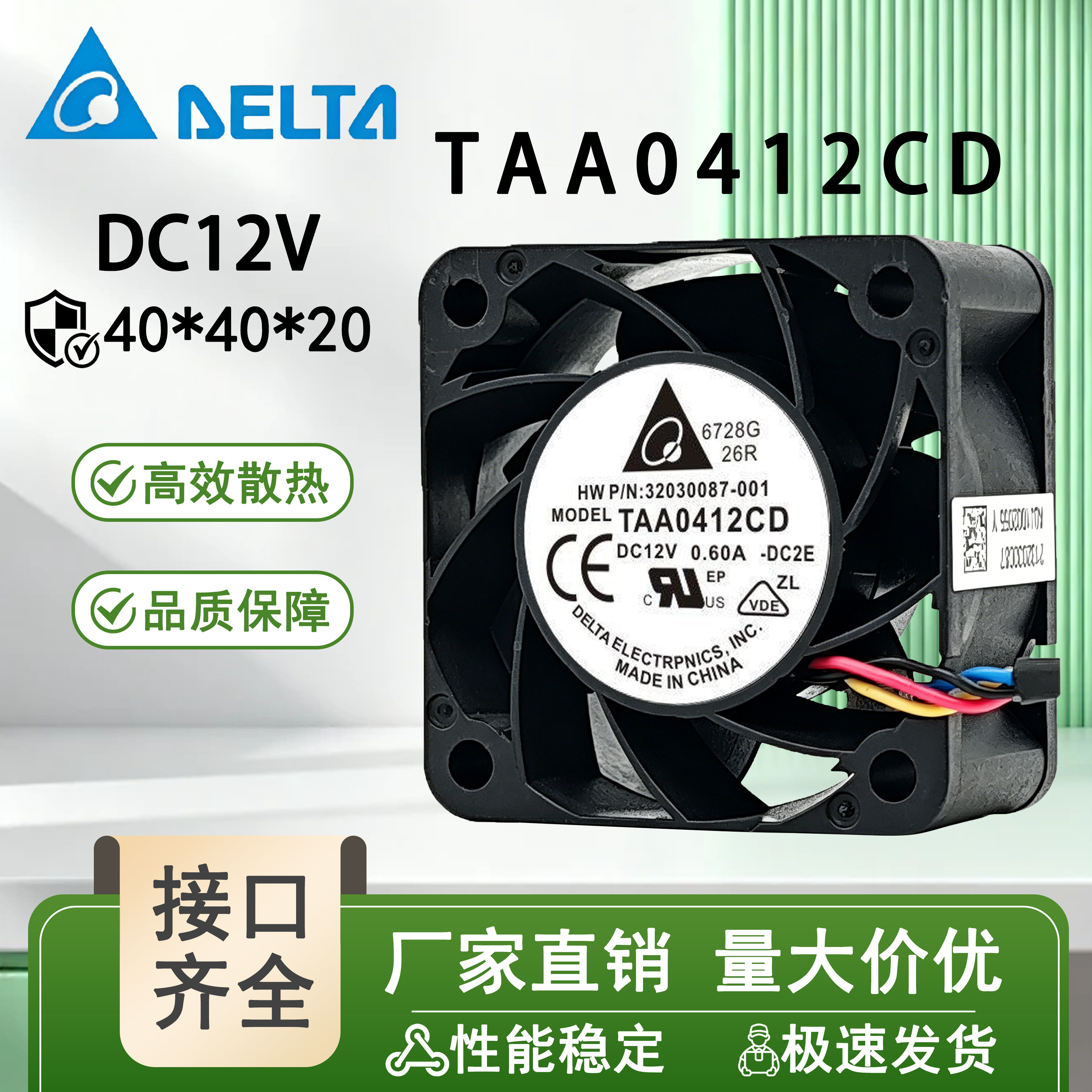 台达TAA0412CD暴力4020 12V 0.6A机箱电源滚珠PWM调速散热风扇4CM