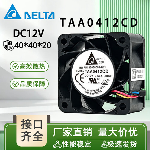 台达TAA0412CD暴力4020 12V 0.6A机箱电源滚珠PWM调速散热风扇4CM