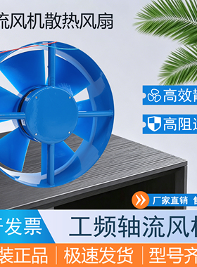 嘉力威轴流风机200FZY2-D/220V 蓝色65W 孔距165 2600r/min送电容