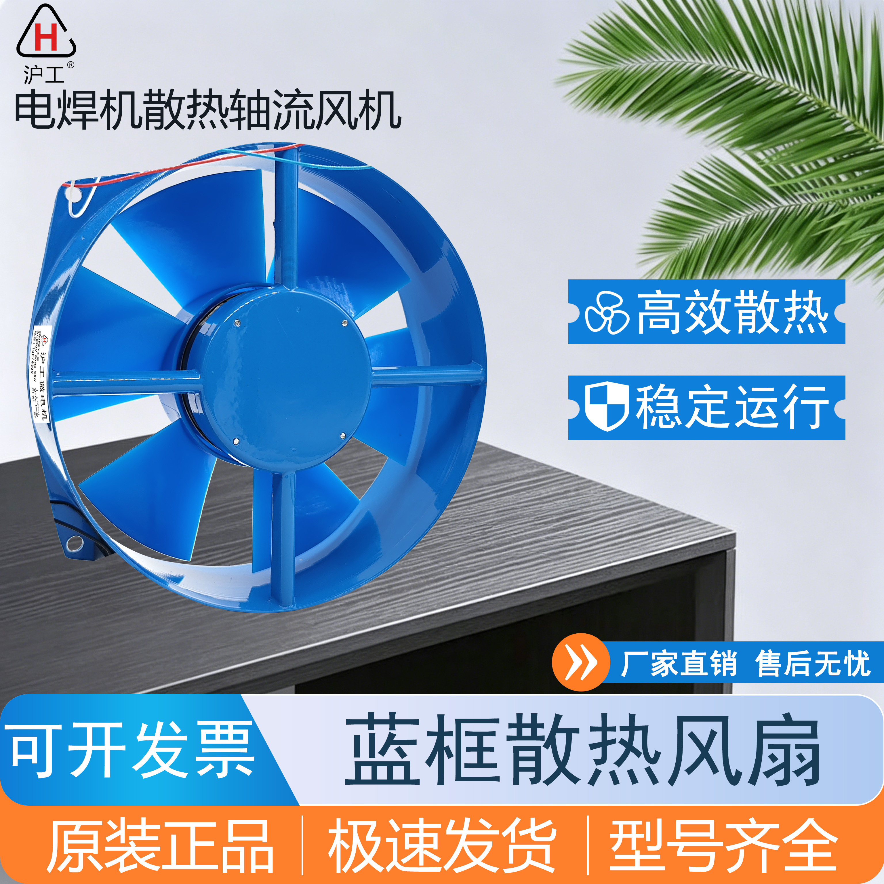 沪工风机 150/200FZY2/7-D 220/380V 65W电焊机散热轴流风机风扇