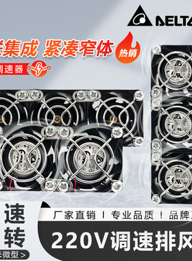 全新4CM小型设备散热可调排风扇110V-220V大风量暴力高转速服务器