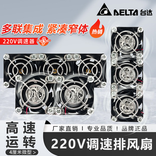 全新4CM小型设备散热可调排风扇110V-220V大风量暴力高转速服务器