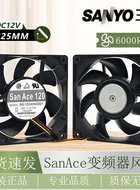 原装正品SanAce 120 9G1224H4D01 24V 0.17A 12cm变频器散热风扇