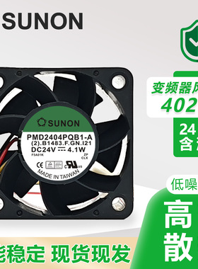 PMD2404PQB1-A DC26V 3.3W 24V 4.1W SUNON/建准4CM散热风扇 4028