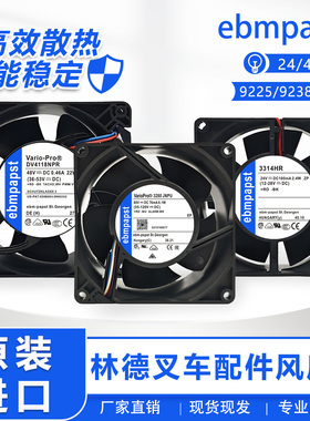 3314HR/3218JNPR/3280JNPU DV4118NPR 林德进口叉车配件散热风扇