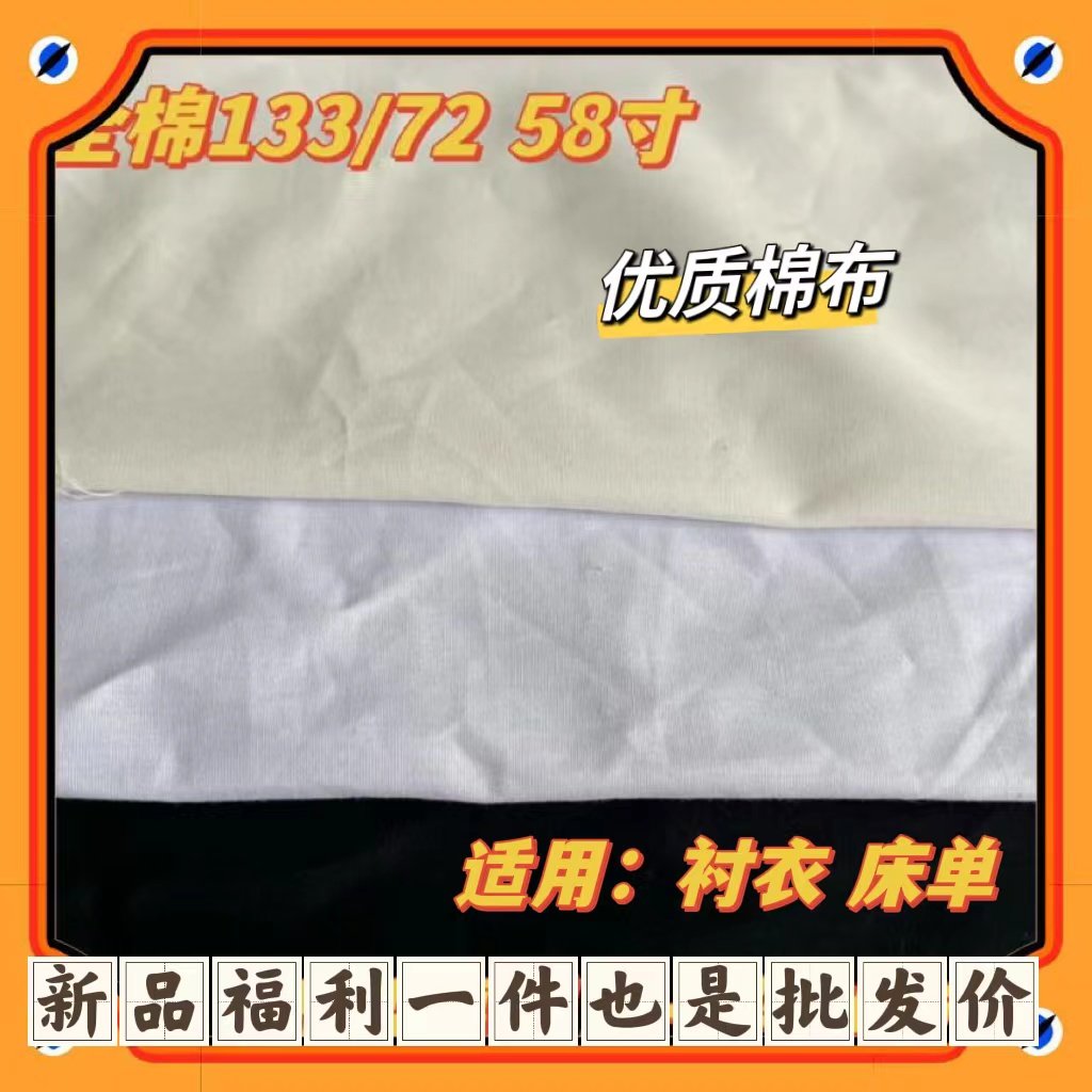 时尚服装面料58寸133*72纯色平纹纯棉布料鞋材cos卡通料子俯绸布,居家布艺,海绵垫/布料/面料/手工diy,淘宝优惠券,粉丝福利购,淘宝优惠卷