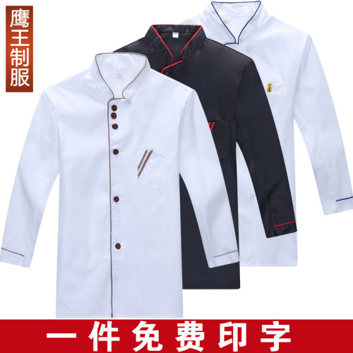 厨师服短袖酒店西餐厅饭店学校食堂厨房厨师工作服男长袖秋冬季款 - 封面