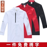 Шеф-повара Работа в одежде мужская отель с коротки