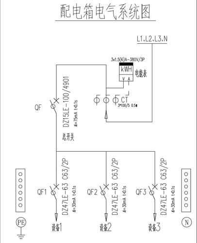 代画配电箱配电柜线路图/控制箱控制柜电气原理图/元器件布置图