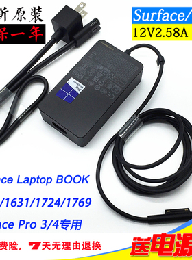 原装微软1625 1724 1631 1769电源适配器surface pro4 pro3充电器