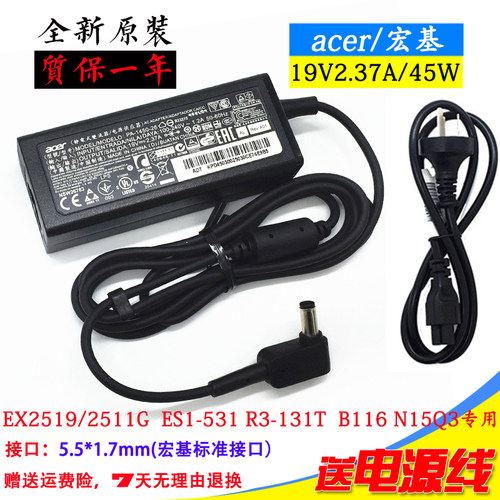 宏基S220HQL显示器电源适配器