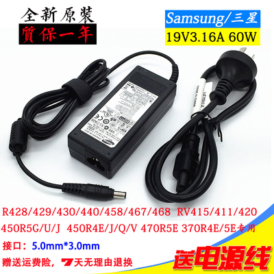 三星455R4J电脑电源适配器充电线