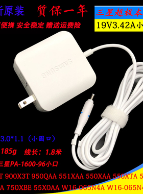 三星NP900X5N-K02 K03 K04 X04充电线900X5T笔记本电脑电源适配器