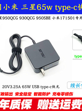 三星950QCGtype-c充电源适配器