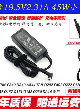 原装HP惠普TPN-I141 C151电源适配器锐15 255 G9笔记本电脑充电器