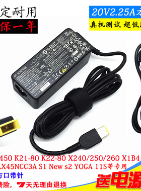 通用联想ADLX45NDC3A电源适配器X260 X270 X1carbon笔记本充电器