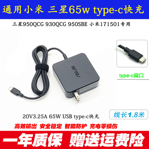 三星20V3.25Atype-c电源适配器