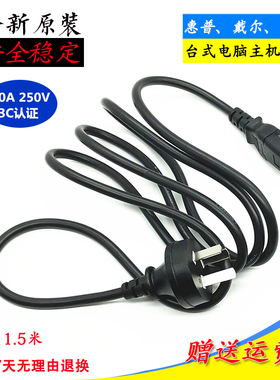 msi微星枪神MAG 323UPF G253PF Optix PAG341CQR液晶显示器电源线